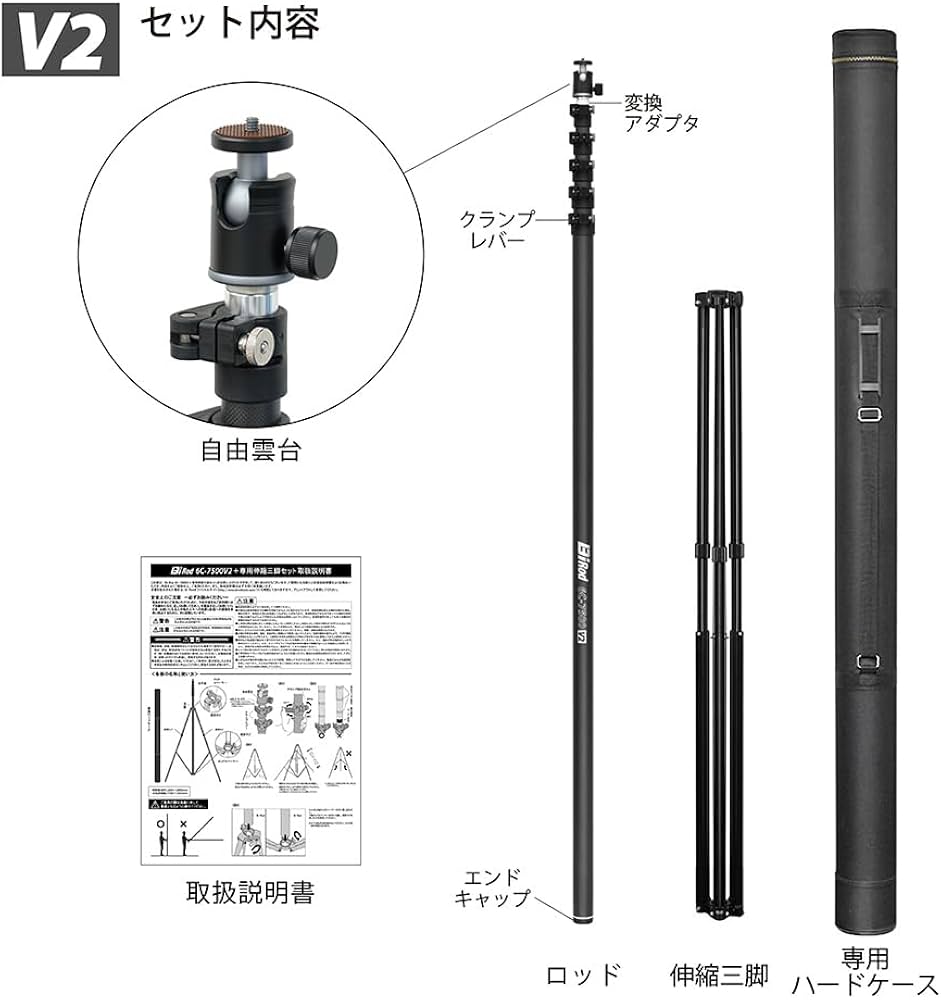 Amazon | ルミカ(LUMICA) Bi Rod ビーアイロッド 高所カメラ用 ロング