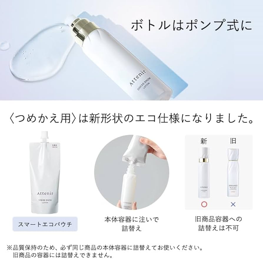 Amazon | アテニア (Attenir) ドレススノー ローション 詰め替え用