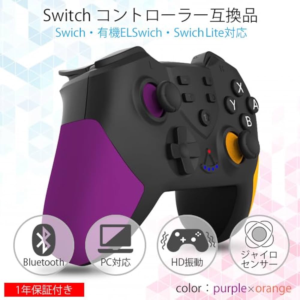 Amazon.co.jp: Switch コントローラー スイッチ パープル×オレンジ