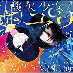 フラレガイガール - さユり | リンネのコードブック Chord Of The