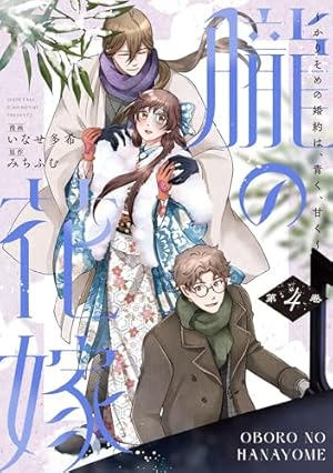 精霊守りの薬士令嬢は、婚約破棄を突きつけられたようです (1