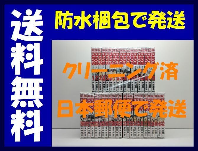 ほぼ初版！美品！DAYS 全42巻セット 番外編1冊あり 安田剛士 DAYS 全42