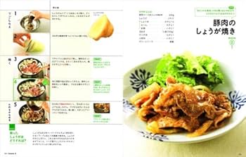 料理のきほん練習帳 | 小田 真規子 |本 | 通販 | Amazon