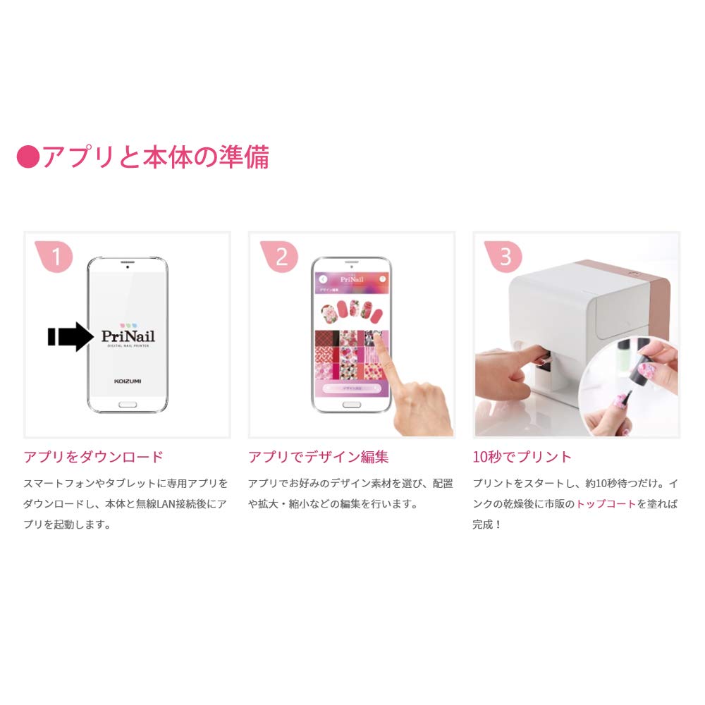 Amazon.co.jp: コイズミ デジタルネイルプリンター プリネイル ピンク