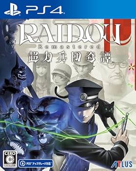 Amazon.co.jp: 【Amazon.co.jpエビテン限定】RAIDOU Remastered: 超力