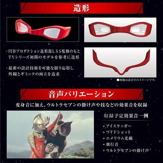 Amazon.co.jp: ウルトラレプリカ ウルトラセブン 55th Anniversary Set