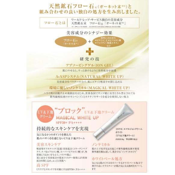 Amazon.co.jp: ワールドレップ ミネラル エマルジョンクリーム