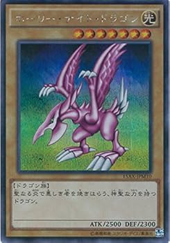 Amazon.co.jp: 遊戯王OCG ホーリー・ナイト・ドラゴン シークレット