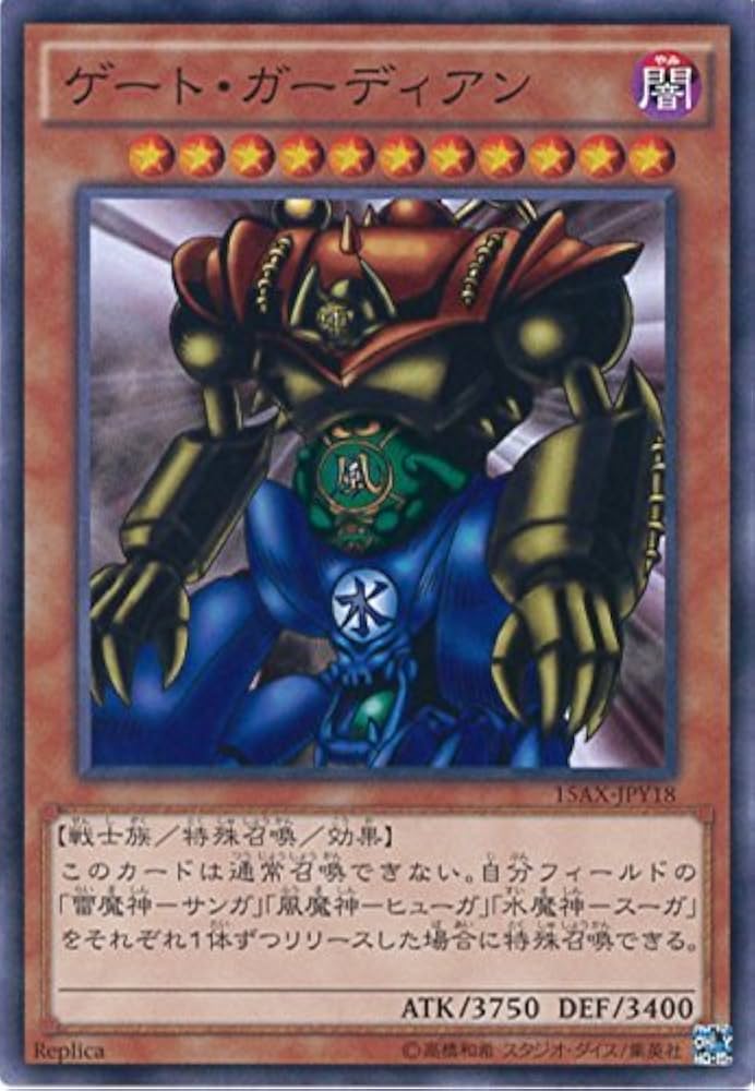 Amazon.co.jp: 遊戯王カード 15AX-JPY18 ゲート・ガーディアン