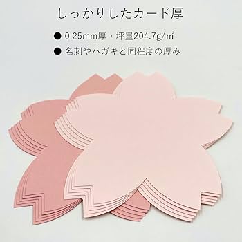 Amazon | ペーパーエントランス さくらのかたち カード 厚紙 2色 30枚