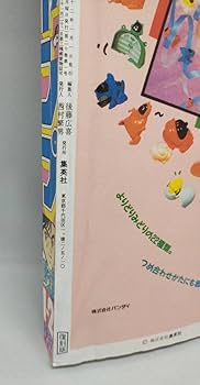 Amazon.co.jp: 週刊 1987年 1-2 新連載 ジョジョの奇妙な冒険 第一話