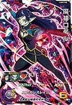 Amazon.co.jp: 魔神ロベル