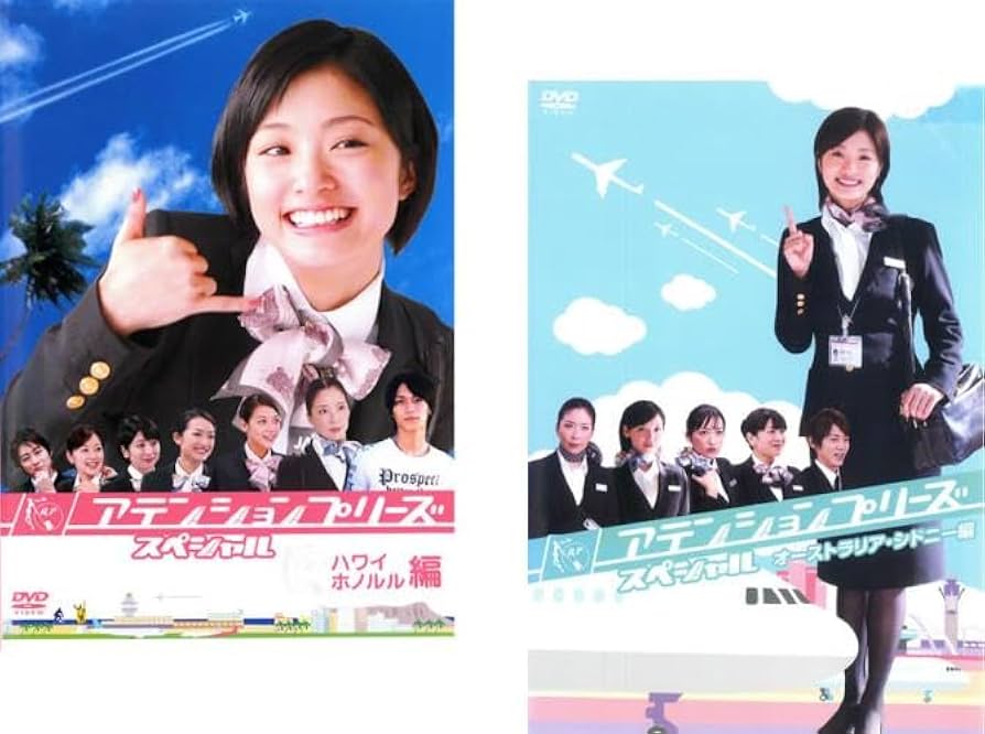 Amazon.co.jp: アテンションプリーズ スペシャル ハワイ・ホノルル編