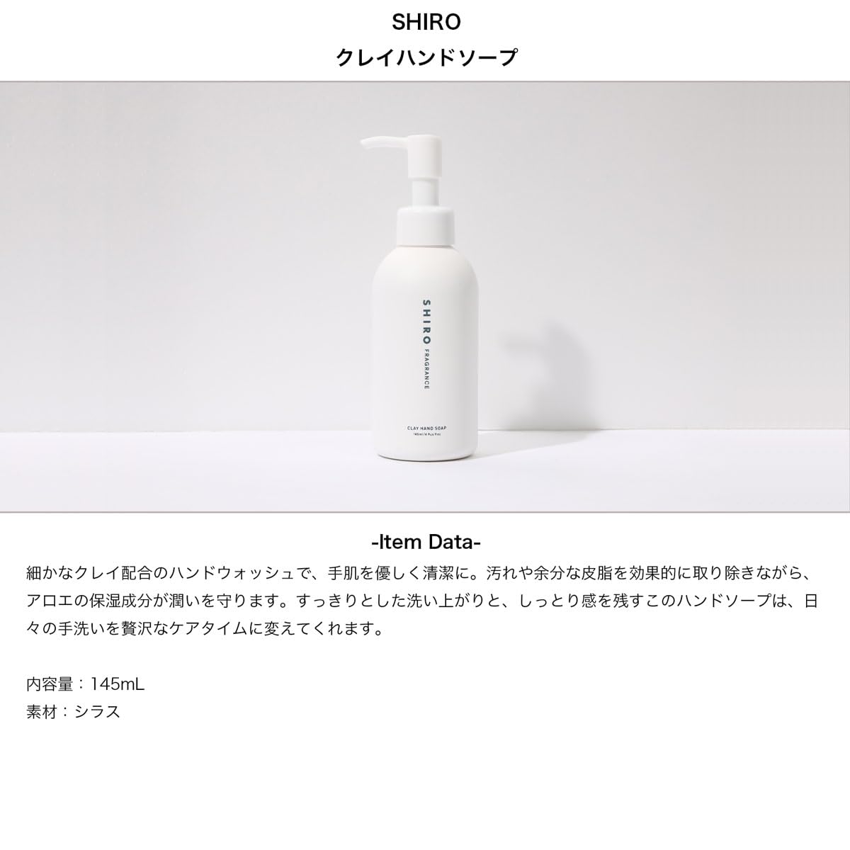 Amazon.co.jp: シロ SHIROギフトセット ハンドソープ ハンドクリーム