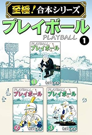 Amazon.co.jp: キャプテン 1 (ジャンプコミックスDIGITAL) eBook