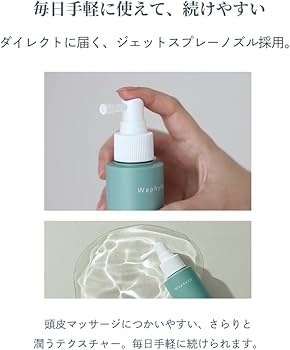 Amazon.co.jp: Waphyto 頭皮用 ローション スキャルプローション 120mL