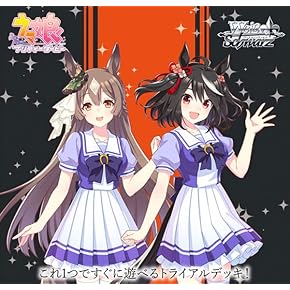 ウマ娘 プリティーダービーストア 通販 | Amazon.co.jp