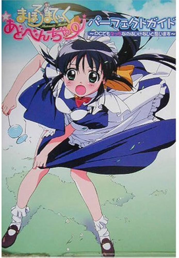 Amazon.co.jp: まほろまてぃっく・あどべんちゃーパーフェクトガイド