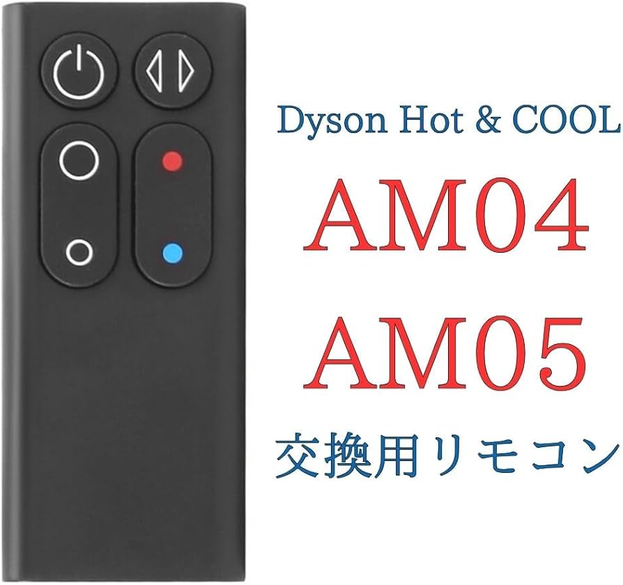 Amazon.co.jp: ダイソン AM04 AM05 交換用リモコン 黒 Dyson Hot +