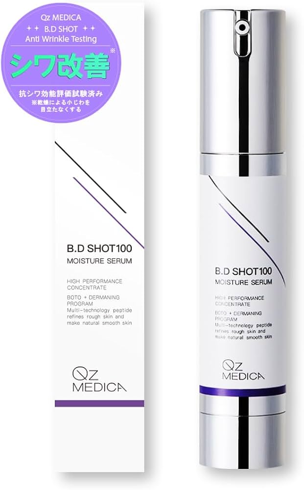 Amazon.co.jp: 【Qz MEDICA】B.D SHOT 100 美容液 25ml シワ 天然美容