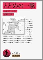 Amazon.co.jp: マルグリット・ユルスナール: 本