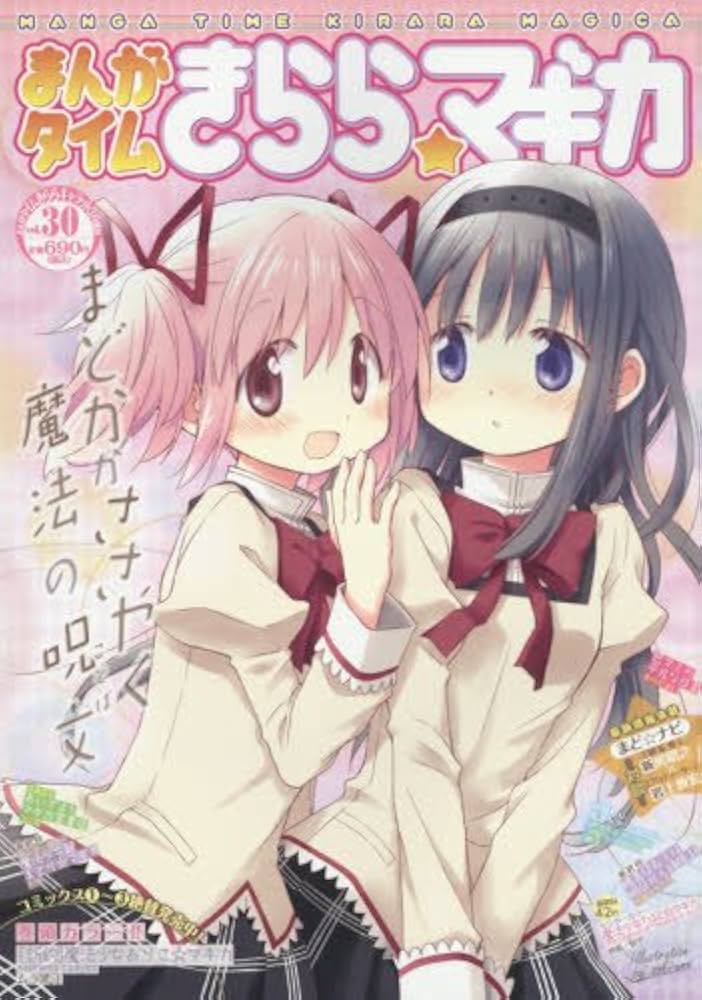 Amazon.co.jp: まんがタイムきらら☆マギカ 2017年 03 月号 [雑誌