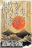 超能力者ベラが語る日本と人類の未来 ミッションは「地球の浄化と和合