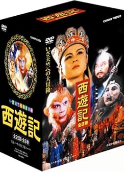 Amazon.co.jp: DVDBOX 西遊記 全8巻 : 六小齢童.注粤飾, 楊浩: DVD