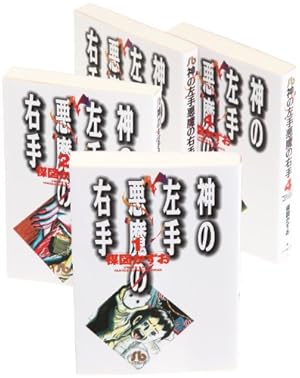 14歳 全13巻完結(文庫版)(小学館文庫) [マーケットプレイス コミック