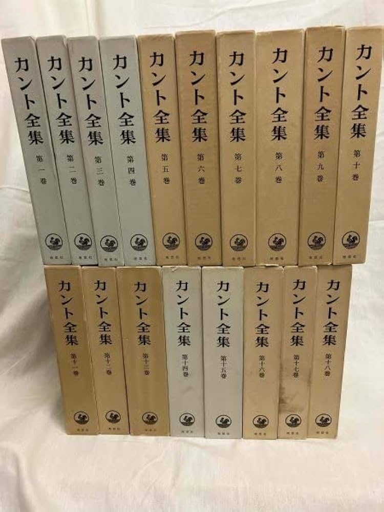 Amazon.co.jp: カント全集 全18巻揃 理想社カント全集 全18巻揃 理想社