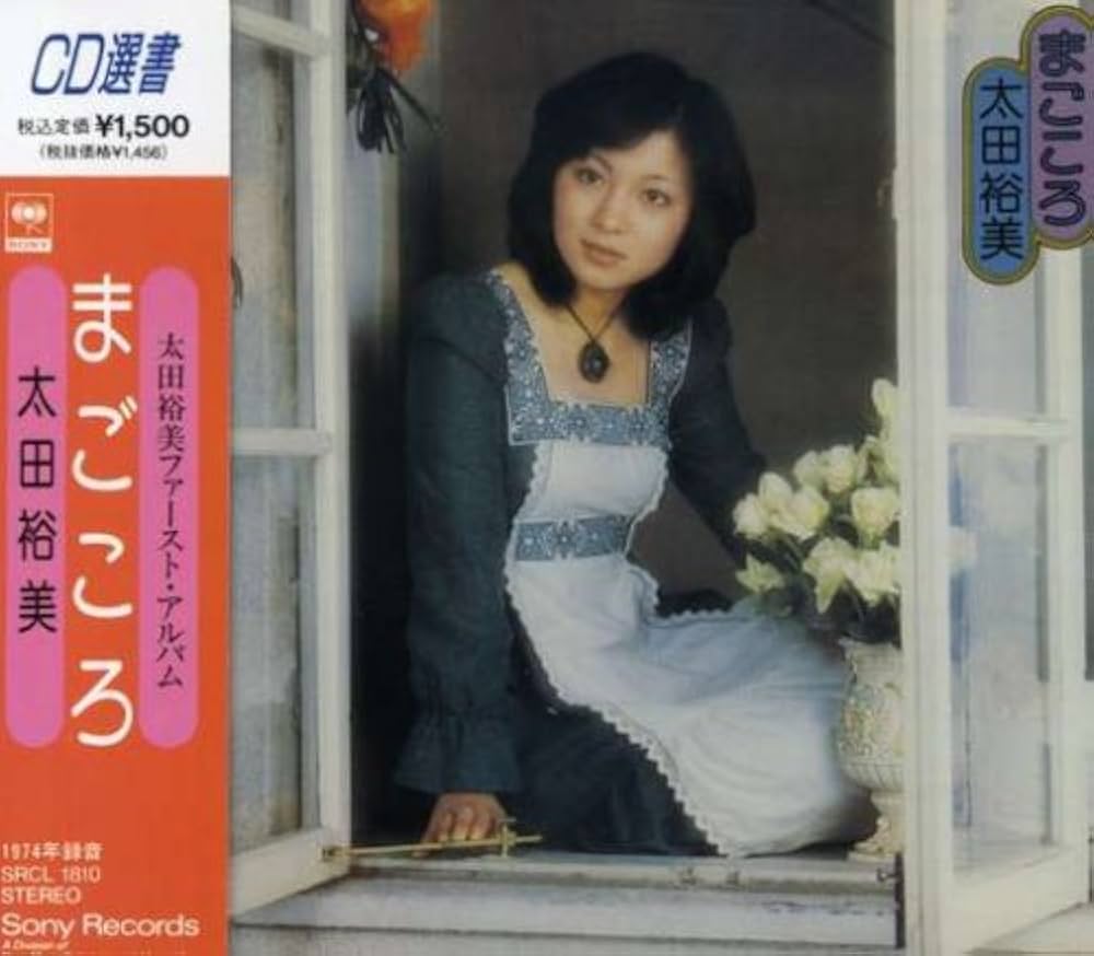 Amazon.co.jp: まごころ: ミュージック