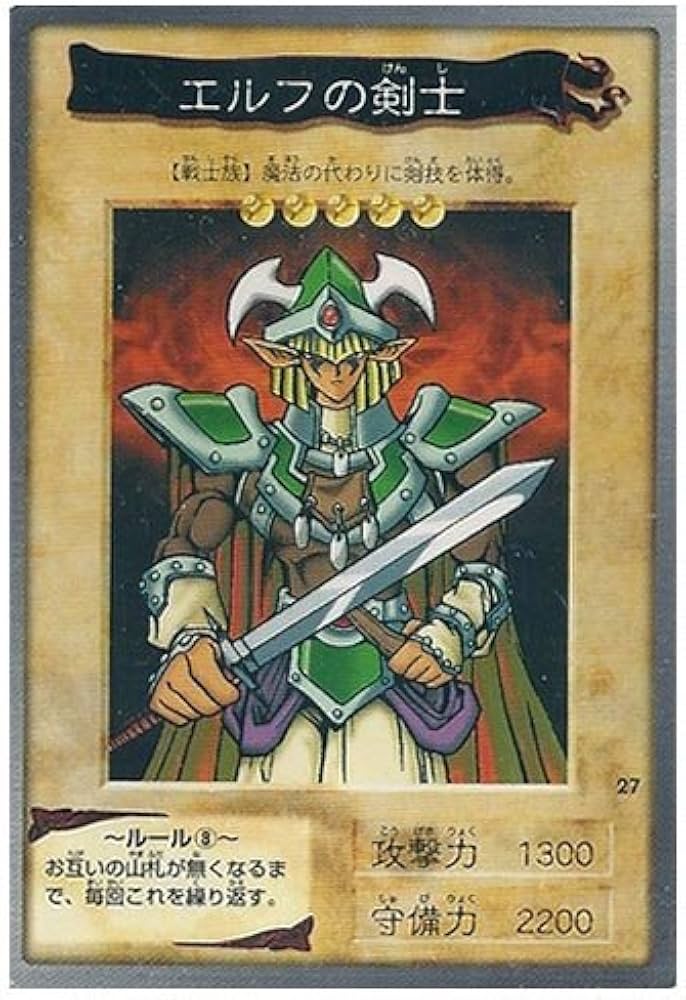 Amazon.co.jp: BANDAI カードダス 遊戯王 第1弾 エルフの剣士 27 : ホビー