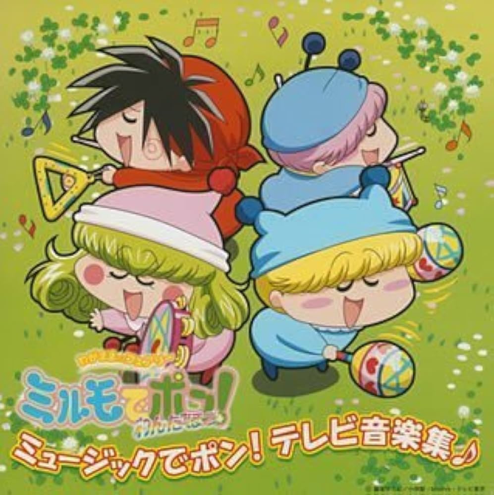 Amazon.co.jp: わがまま☆フェアリーミルモでポン! わんだほう