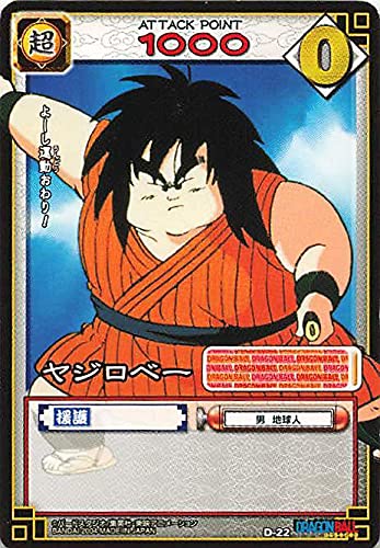 Amazon.co.jp: ドラゴンボール・カードゲーム バンダイ・カードダス