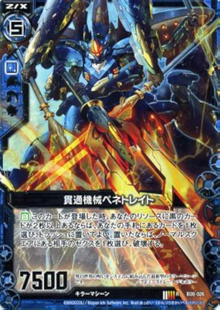 Amazon.co.jp: ゼクス 神祖の胎動/貫通機械ペネトレイト（Z/X