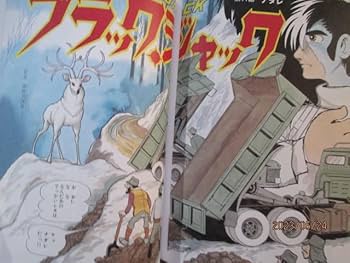 Amazon.co.jp: BLACKJACK ブラックジャック大全集 1～15巻全巻 再版(2