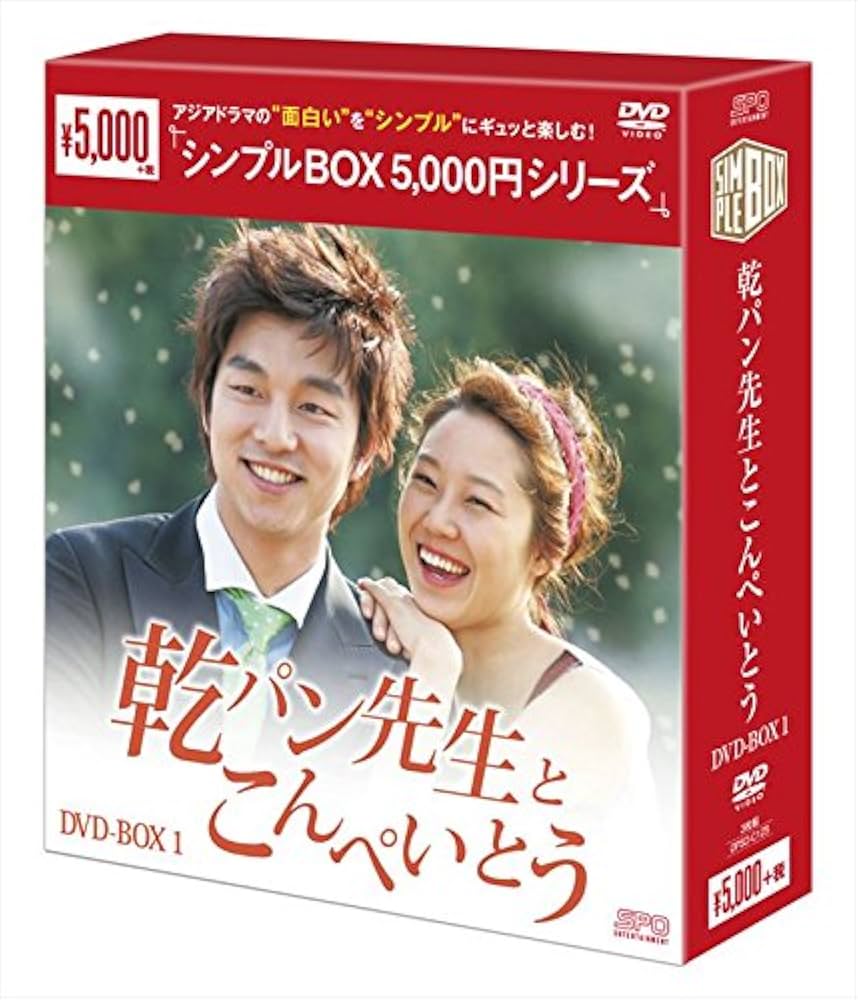 Amazon.co.jp: 乾パン先生とこんぺいとう DVD-BOX1<シンプルBOX