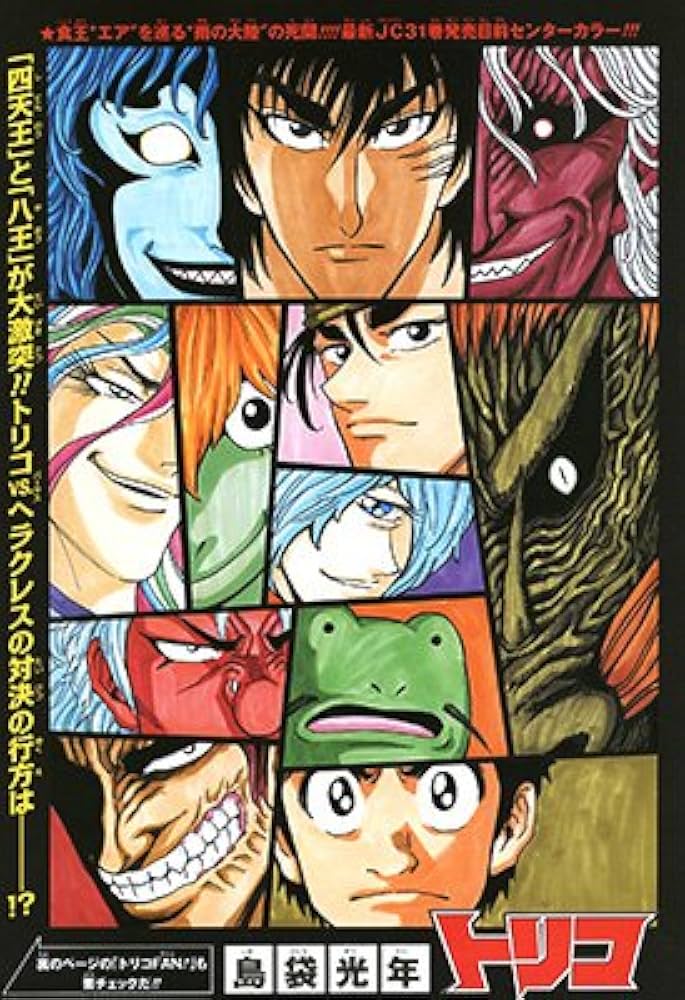 少年ジャンプ 2014年9月8日号(39号) | 瓶子吉久 |本 | 通販 | Amazon