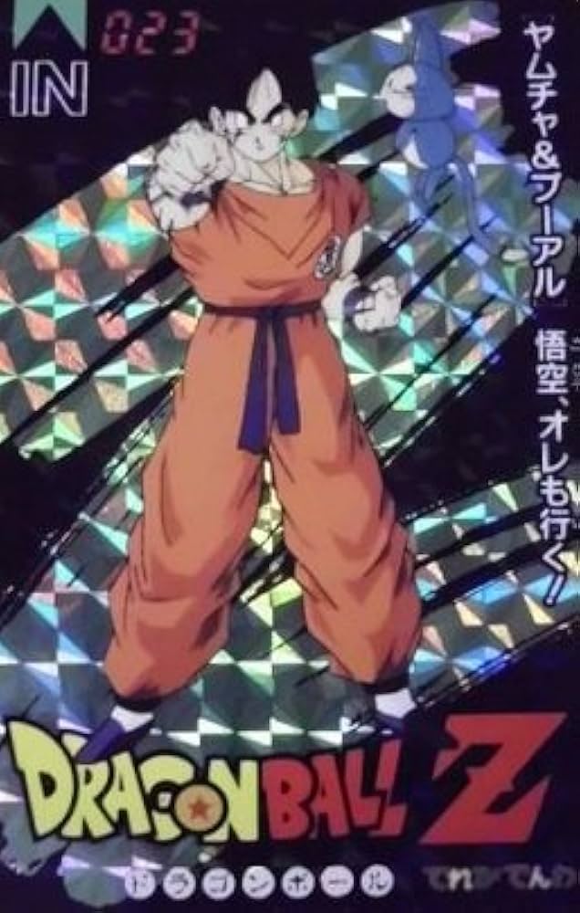 Amazon.co.jp: てれびでんわ ドラゴンボールZ 023 ヤムチャ＆プーアル