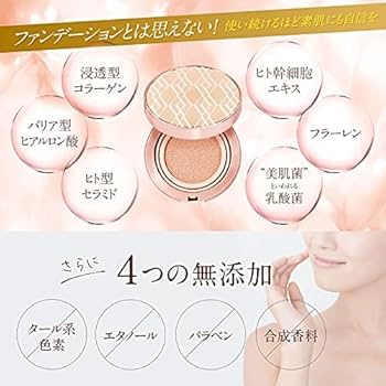 Amazon | WATTLE クッションファンデーション ワトルクッション