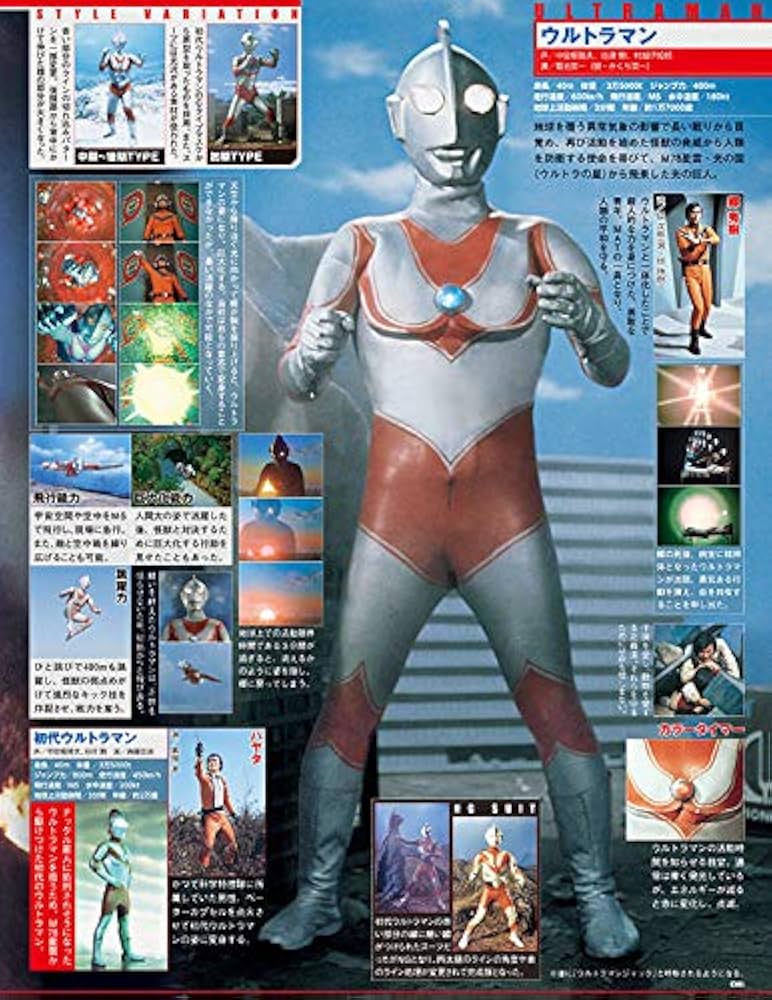 ウルトラ特撮 PERFECT MOOK vol.04 帰ってきたウルトラマン (講談社