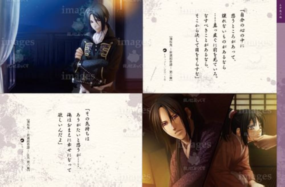 Amazon.co.jp: 薄桜鬼 名言録 : 一二三書房, 一二三書房, カズキヨネ