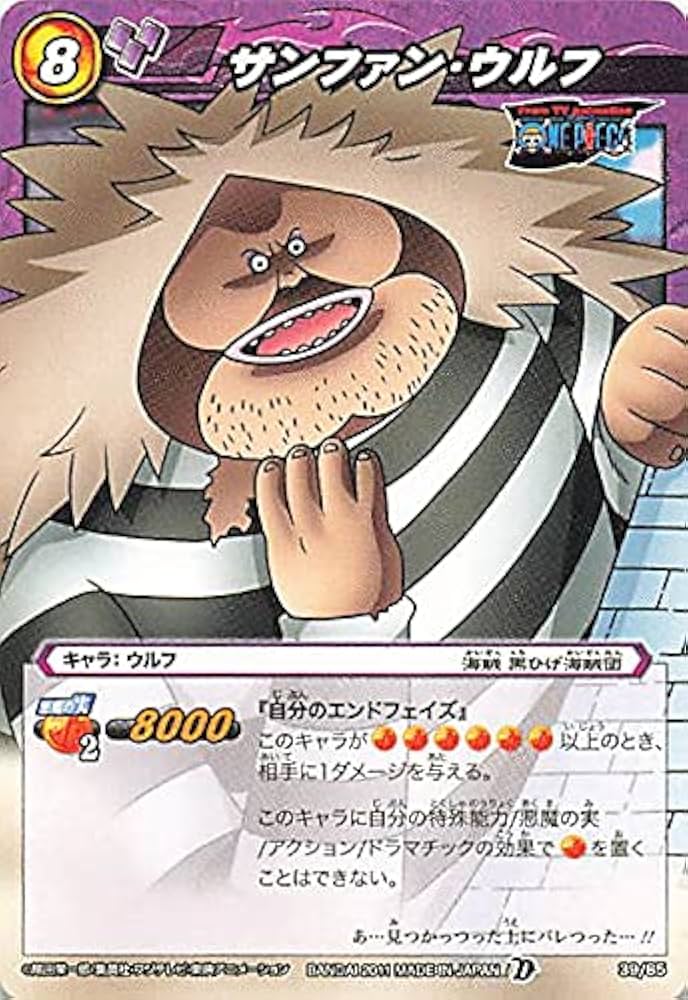 Amazon.co.jp: バンダイ ミラクルバトルカードダス ワンピース サン