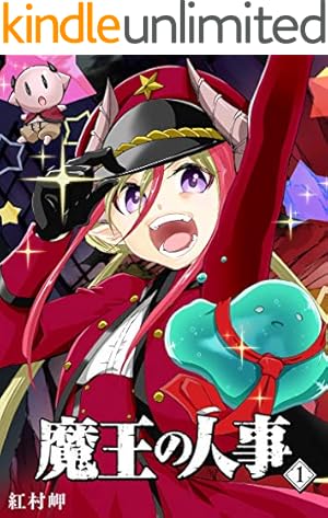 多数欠 -Judgement Assizes-（1） (GANMA!) | 宮川大河 | マンガ