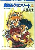 Amazon.co.jp: 芦田 豊雄: 本