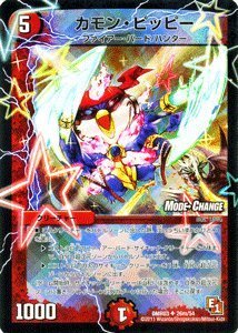 Amazon.co.jp: デュエルマスターズ 【カモン・ピッピー】【モード