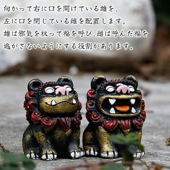 Amazon.co.jp: Merucy シーサー 2体 ペア 5色 風水 置物 インテリア