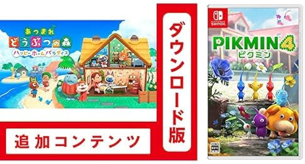 Amazon.co.jp: 【Switch用追加コンテンツ】あつまれ どうぶつの森