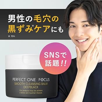 Amazon | パーフェクトワンフォーカス PERFECT ONE FOCUS スムース