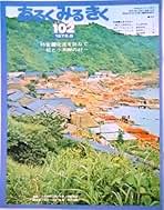 Amazon.co.jp: 宮本 常一 - 雑誌: 本